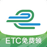 e高速app最新版