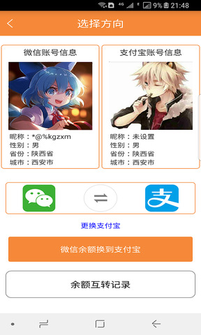 帮帮你app