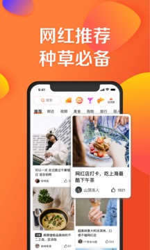 大众点评APP