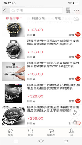 兴盛优选网购