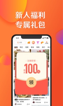 大众点评APP