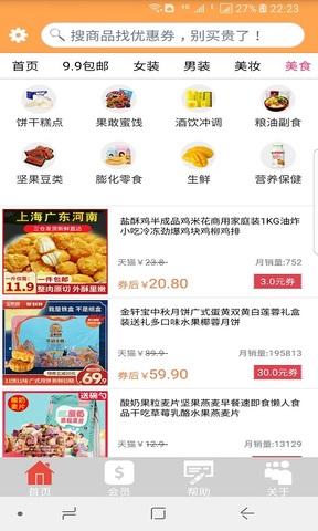 帮帮你app