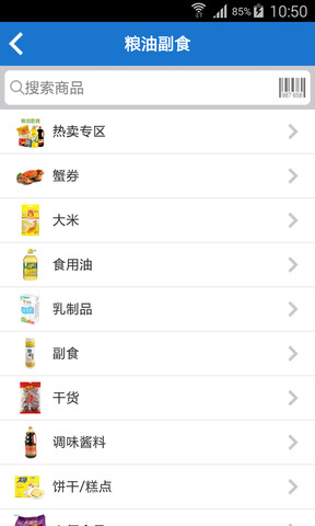 沃尔玛app
