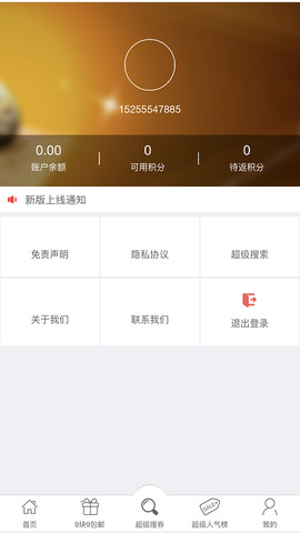 悬赏猫app最新版