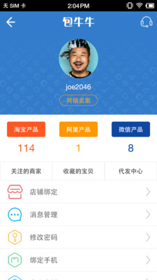包牛牛网官网版