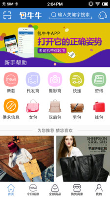 包牛牛网官网app