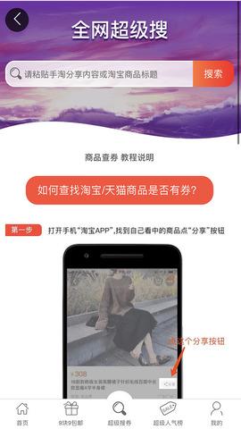 悬赏猫官方app最新版