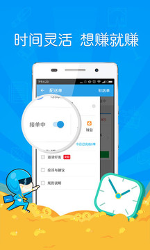 蜂鸟众包APP