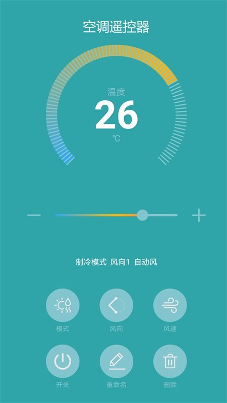 超控智能空调遥控器 v1.0.2