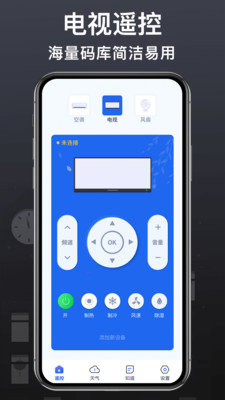 空调遥控器大师 v1.0.0