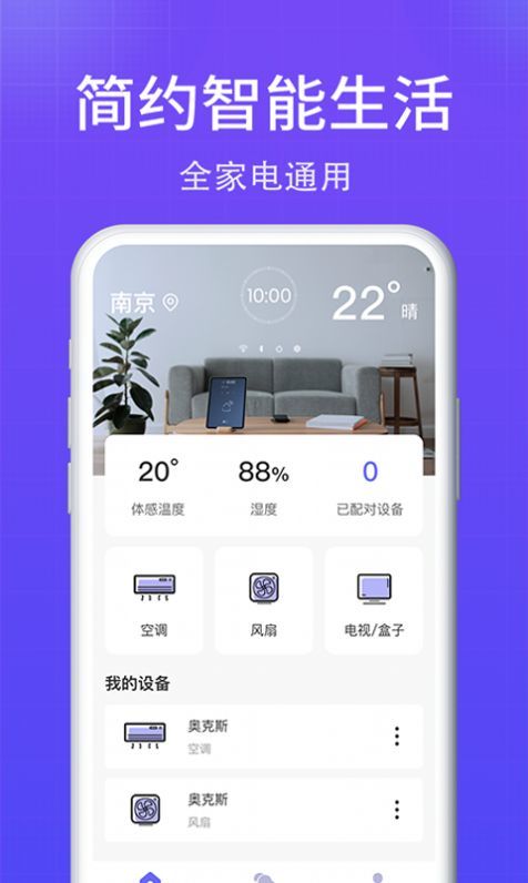智能AI空调遥控器 v1.0