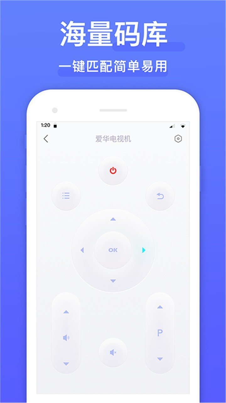 全能空调遥控器 v1.0