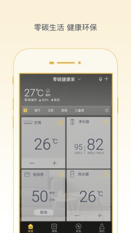格力空调遥控器 v4.1.0.20