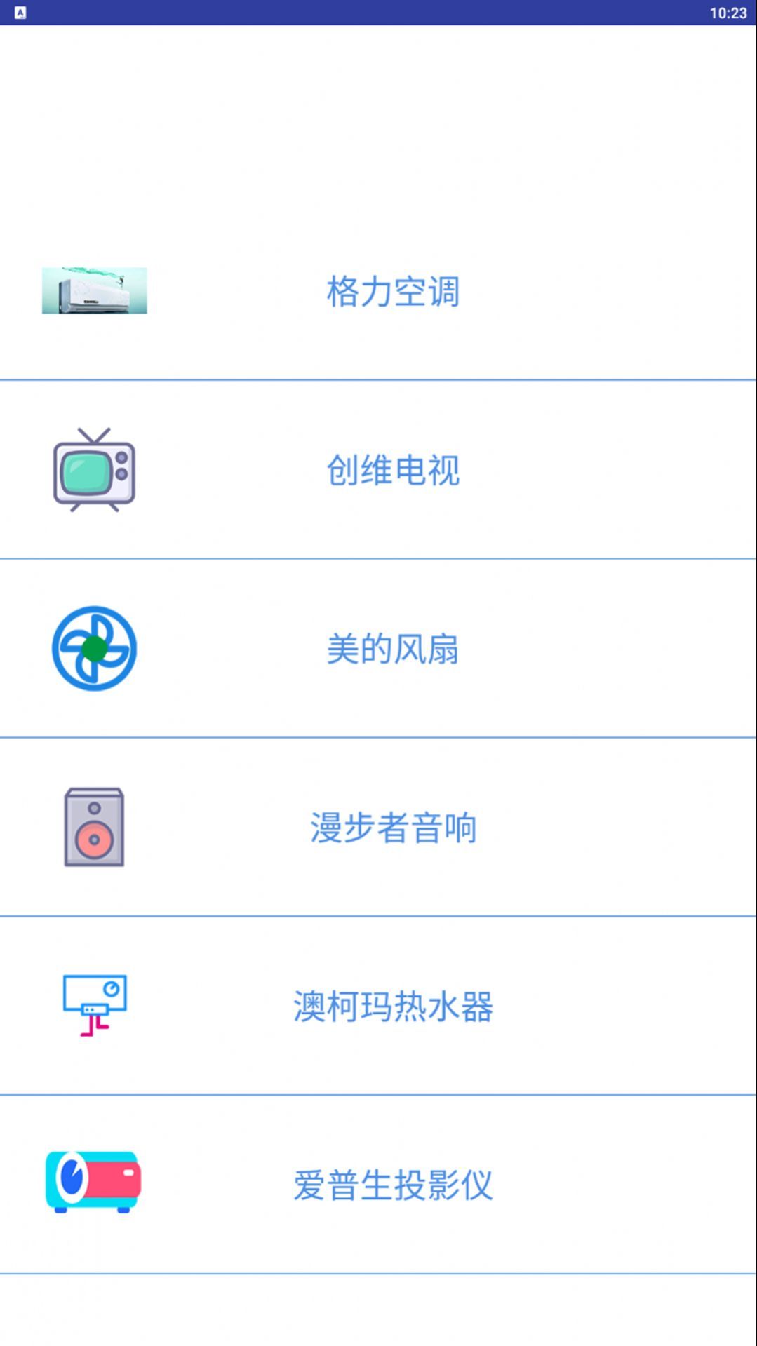 万能电器空调遥控器 v1.100