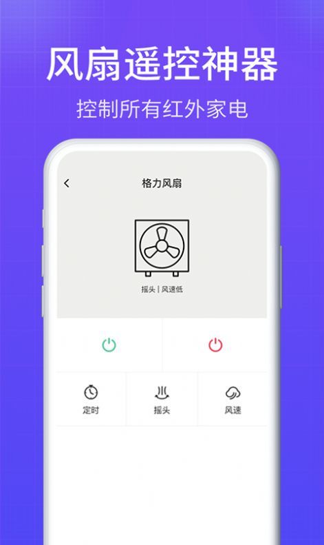 智能AI空调遥控器 v1.0