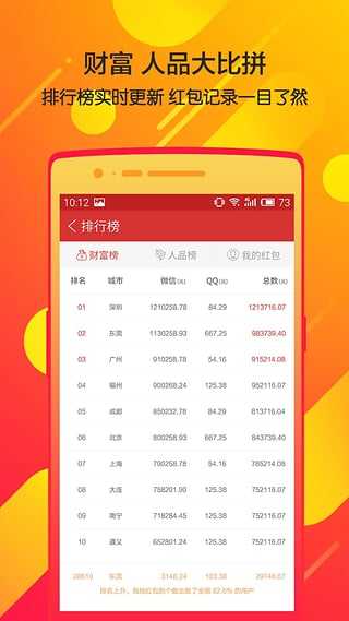 微信自动抢红包助手