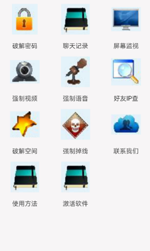 黑客控制手机软件下载|入侵手机APP的黑客软件
