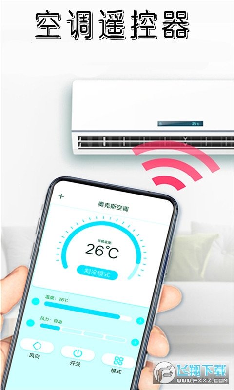 当贝空调遥控器 v1.0.1