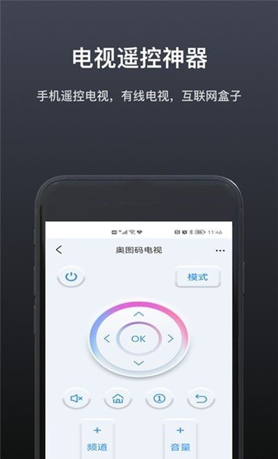 魔控万能空调遥控器 v2.3.5