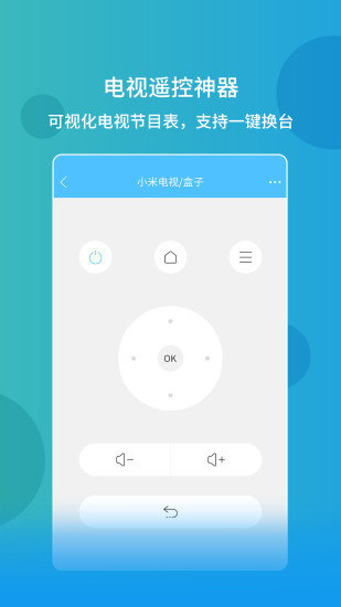 万能空调遥控器 v1.2.5
