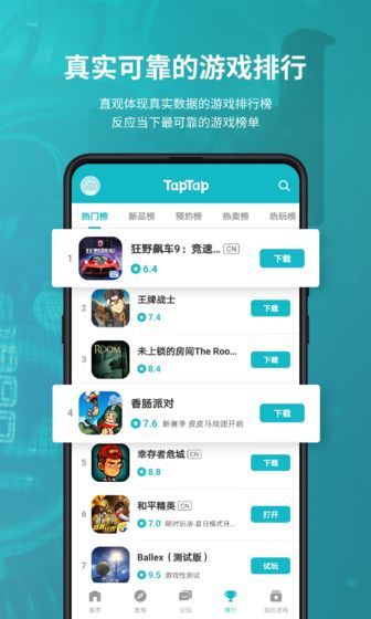 taptap v2.2.1_a