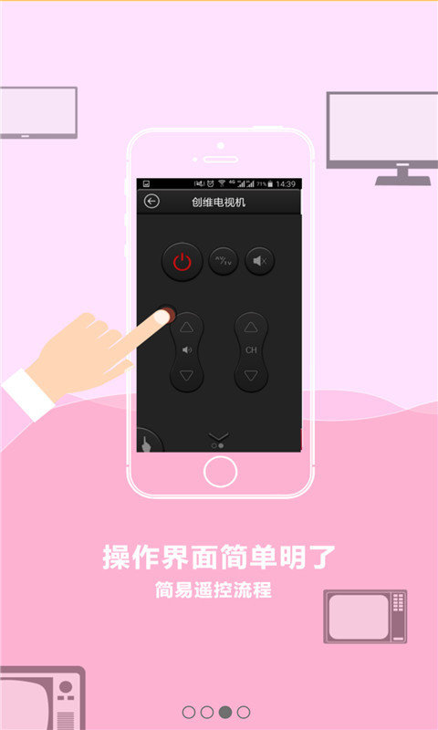 电视空调遥控器 v安卓版