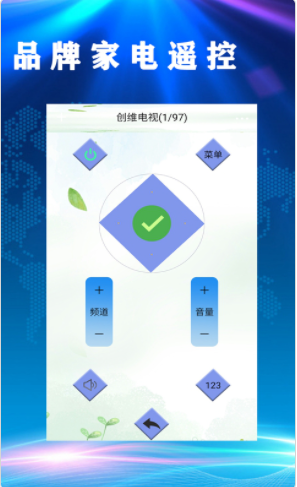 居家万能空调遥控器 v1.0.0