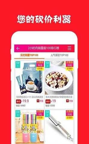 拼多多砍价助手