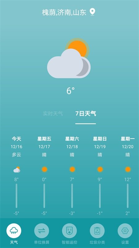 超控智能空调遥控器 v1.0.2