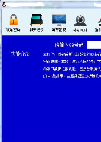 监测别人微信聊天记录软件手机版|监控微信聊天内容软件