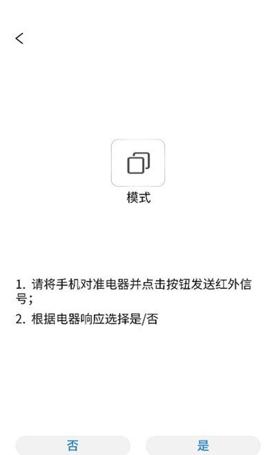 简约空调遥控器 v1.0