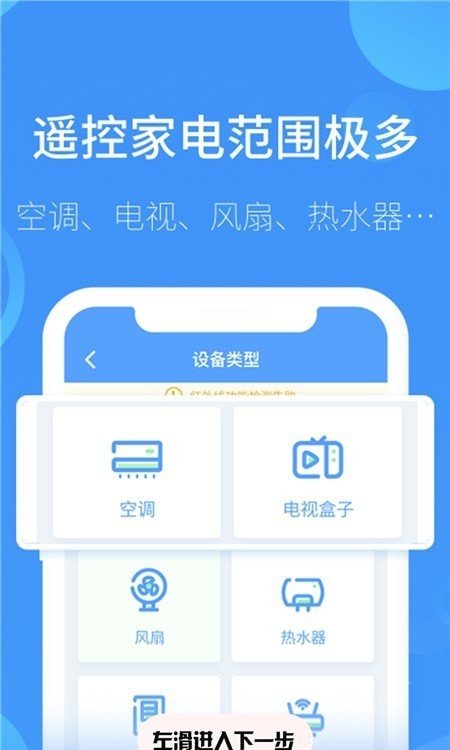 空调遥控器通用 v2.0