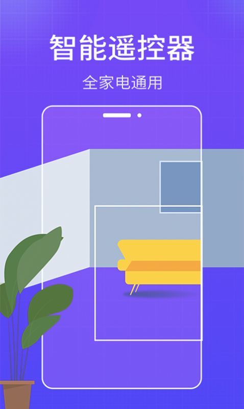 智能AI空调遥控器 v1.0