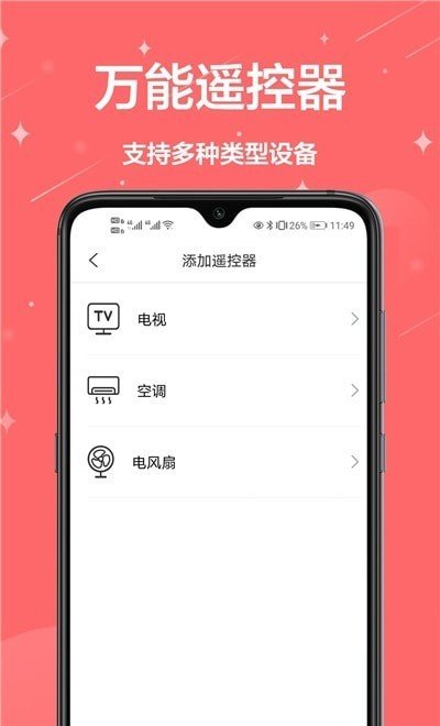 空调遥控器王 v1.0.0