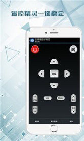 空调遥控器精灵最新版 v1.1.0