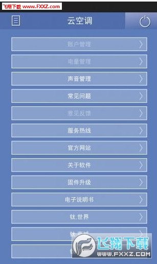tcl空调遥控器 v1.42