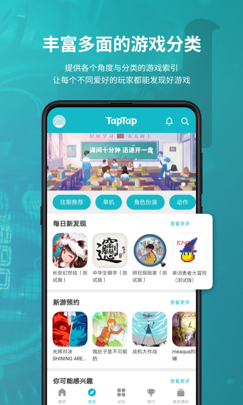 TapTap v2.4.6 官网版