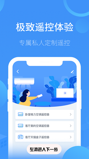 空调遥控器家用 v2.2
