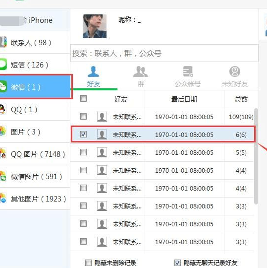安卓手机黑客工具软件下载|手机高级黑科技专用软件app