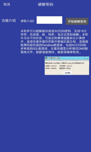 找回qq密码神器手机版2022|一键qq密码查询软件手机版2022