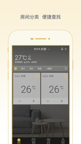格力空调遥控器 v4.1.0.20