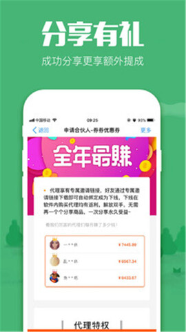 全球骑士购物卡app