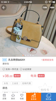 包牛牛批发网官网版