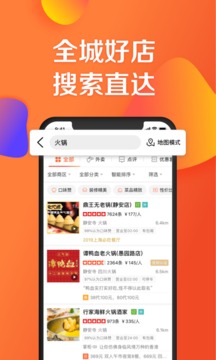 大众点评APP