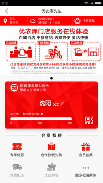 优衣库官网版
