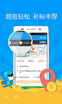 蜂鸟众包APP