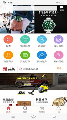 兴盛优选官网版