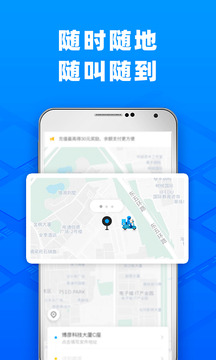 闪送官网版