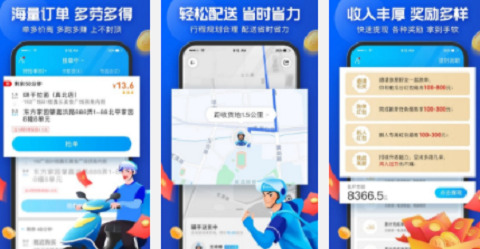 蜂鸟众包app最新版