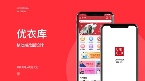 优衣库官网版
